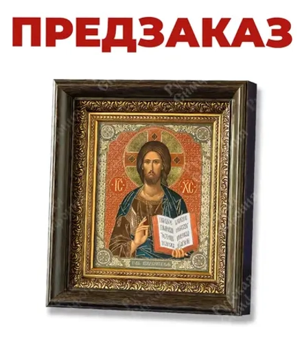 Икона в киоте "Господь Вседержитель" (визант) 23х26