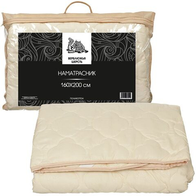 Наматрасник 160х200 см, поликоттон, Верблюжья шерсть, на рез