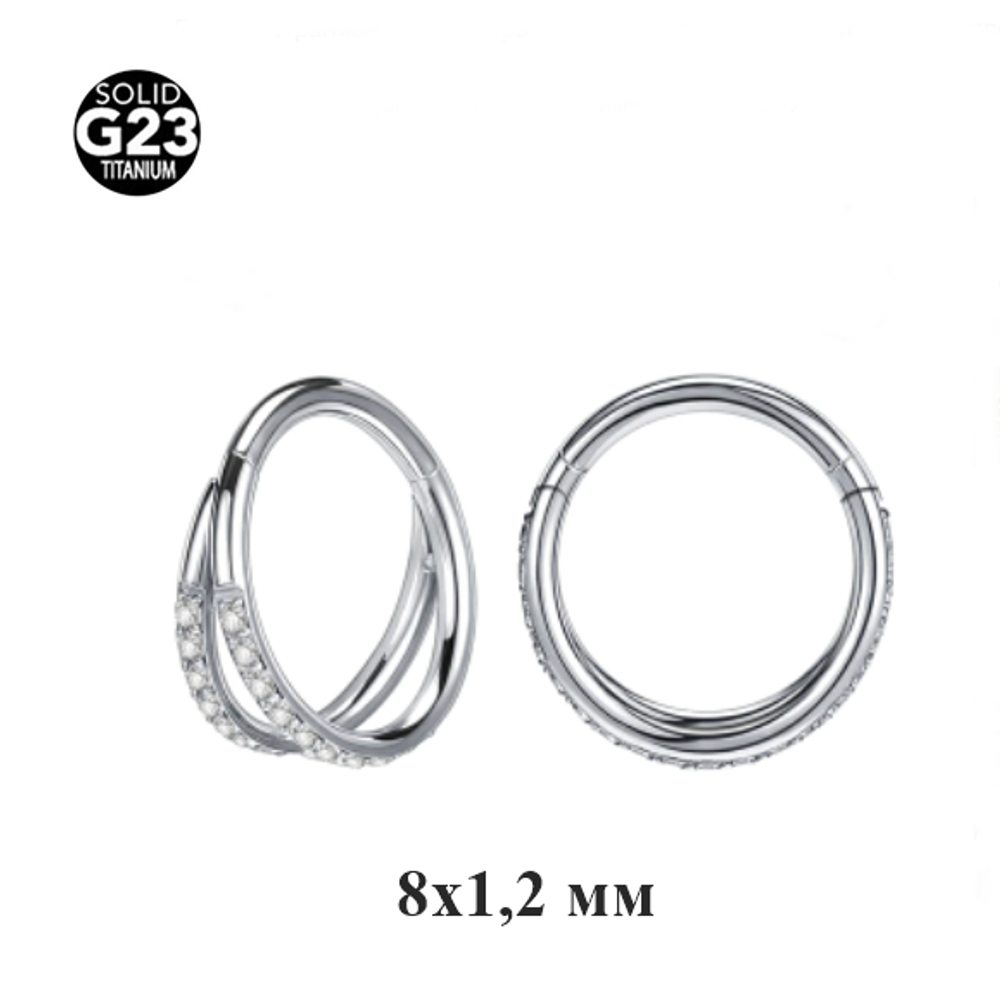 Кольцо для пирсинга, двойной кликер 8 мм с кристаллом, толщина 1,2 мм. Титан G23. Серебристое. 1 шт