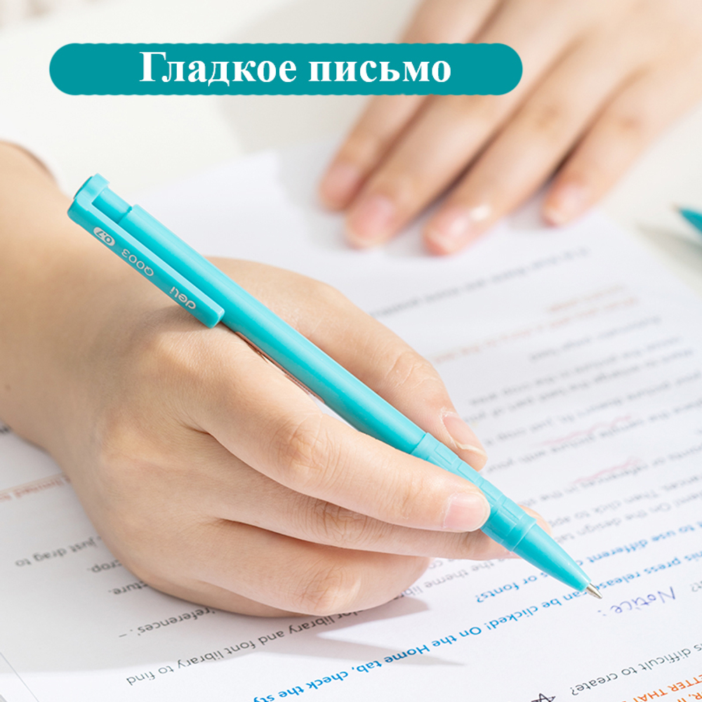 Ручка шариковая DELI "Daily Q00330" автоматическая, 0,7 мм, синяя