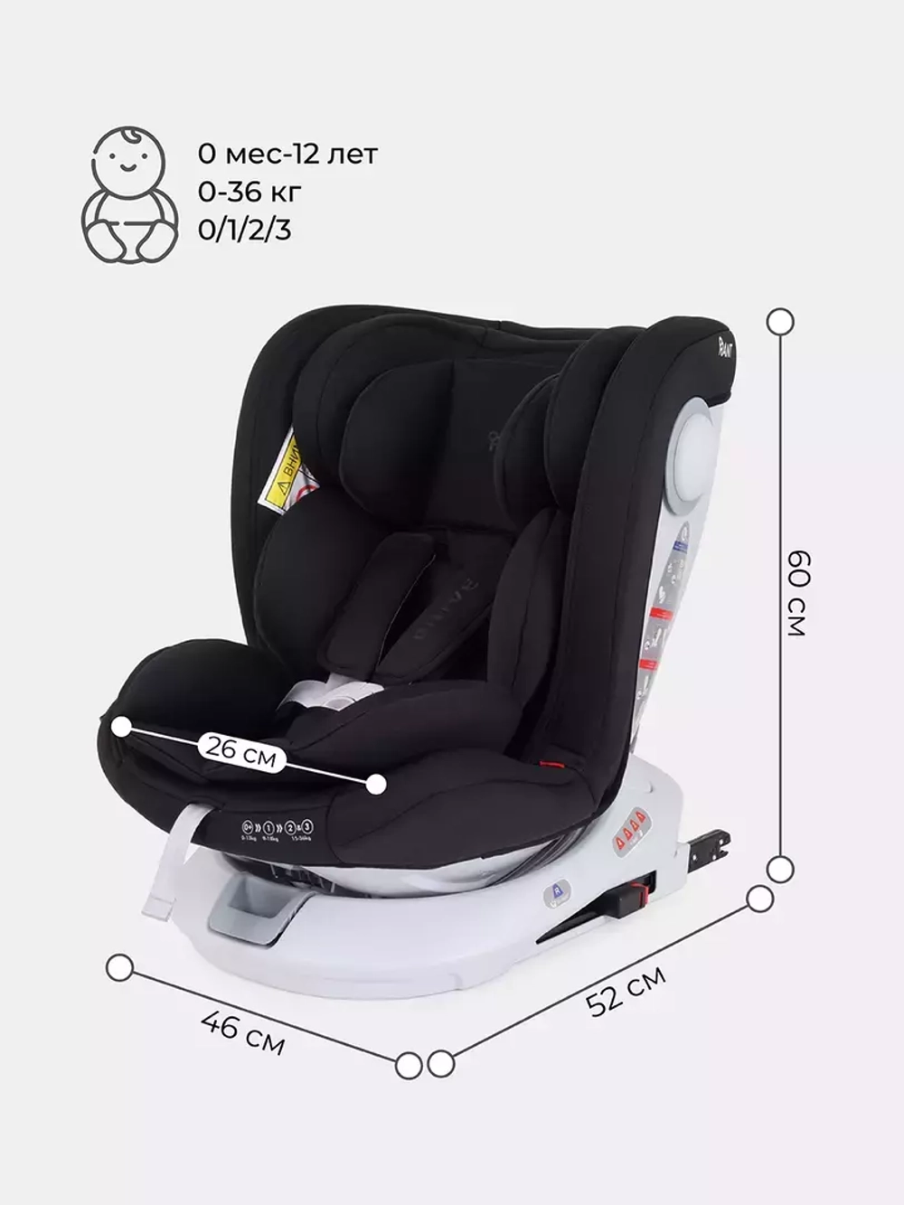 Автокресло Rant Drive Active Line 0/1/2/3 (0-36кг) Black/Черный isofix
