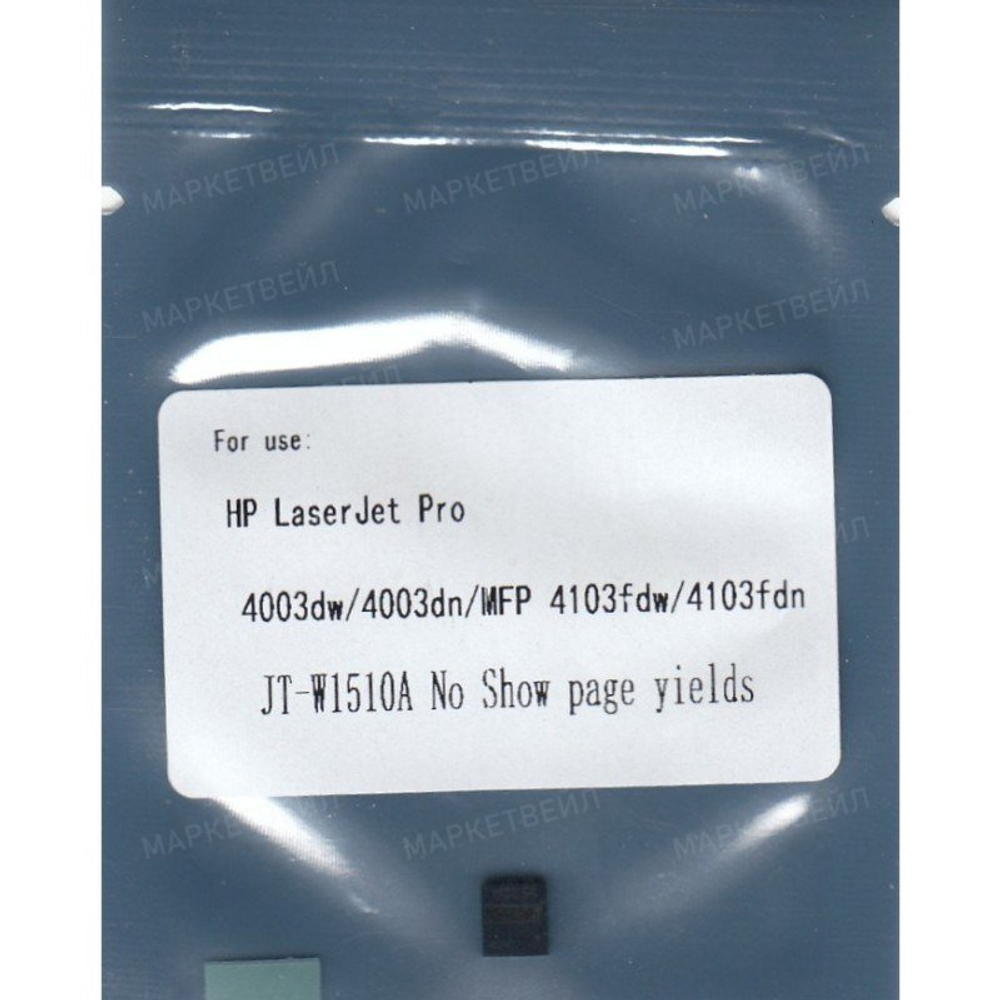 Чип JT для картриджа HP W1510 LaserJet 4003N/MFP 4103 (безЛимит, OEM Size)