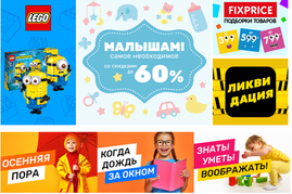 Как товарные подборки позволили увеличить продажи в 5 раз: кейс "Дочки-Сыночки"