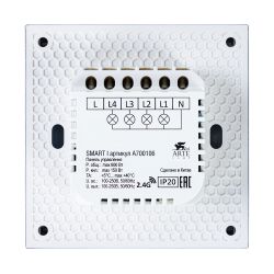 Панель управления Arte Lamp