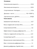 динамики автомобильные эстрадные Sound Civilization QM 70.3 ()