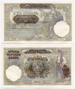 Банкнота Сербия 100 динаров 1941 год № Ф.2735 957. AUNC (из пачки)