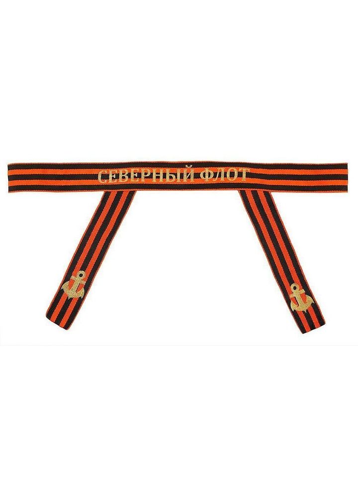 Ленточка на бескозырку Северный флот гвардия
