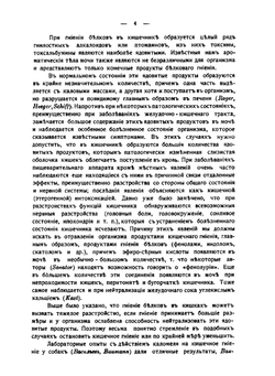 О диетическом значении кислого молока профессора Мечникова | Г.А. Макаров