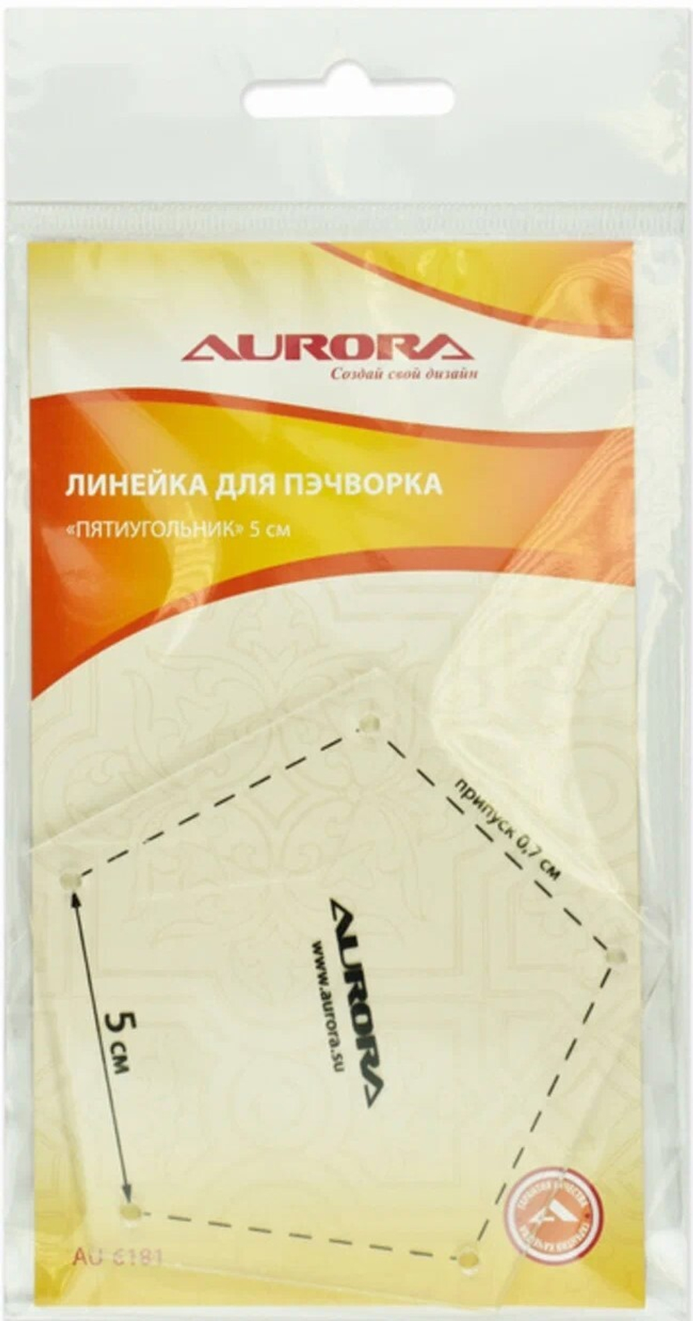 Линейка для пэчворка Aurora Пятиугольник 5 см