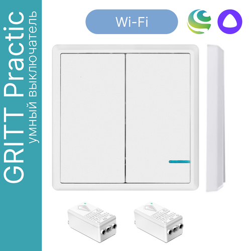 Умный беспроводной выключатель GRITT Practic 2кл. белый комплект: 1 выкл. IP67, 2 реле 1000Вт 433 + WiFi с управлением со смартфона, A181202WWF