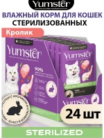 Влажный корм для стерилизованных кошек, Кролик 85г х 24 шт.