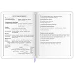 Дневник 1-4 класс 48 л., кожзам (гибкая), печать, фольга, ЮНЛАНДИЯ, "Ёжики", 106217