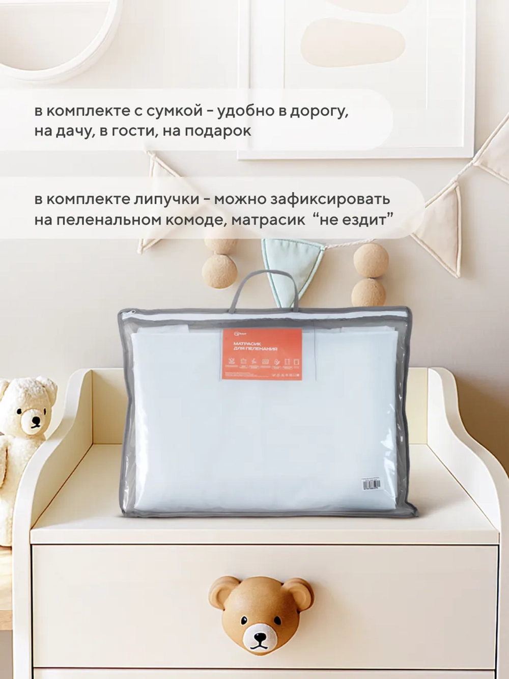 Пеленальный матрасик RANT White (70х70) с сумкой, oxford