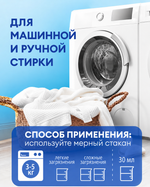 GraSS Гель для стирки 2в1 с пятновыводителем Laun, 1 л