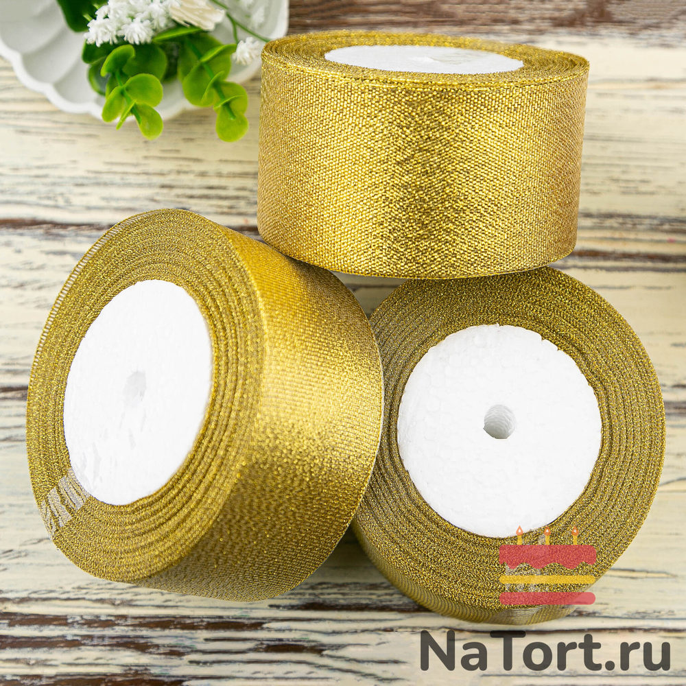 Лента парчовая 50 мм  (22 метра, цвет золото)