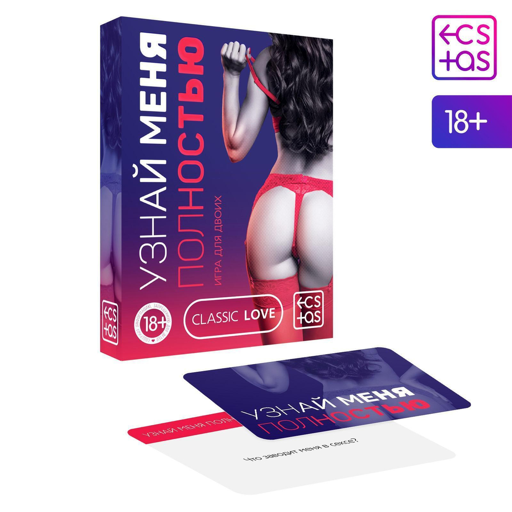 Игра для двоих Узнай меня полностью (Цвет: разноцветный)