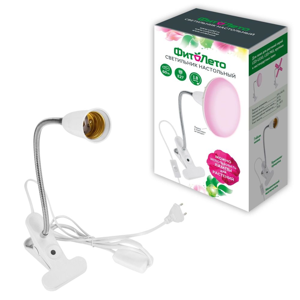 TLI-280 WHITE E27 PLANT Светильник настольный для фитоламп. На прищепке. Цоколь E27. Белый. ТМ ФитоЛето