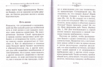 Путь истины. По творениям святителя Василия Великого