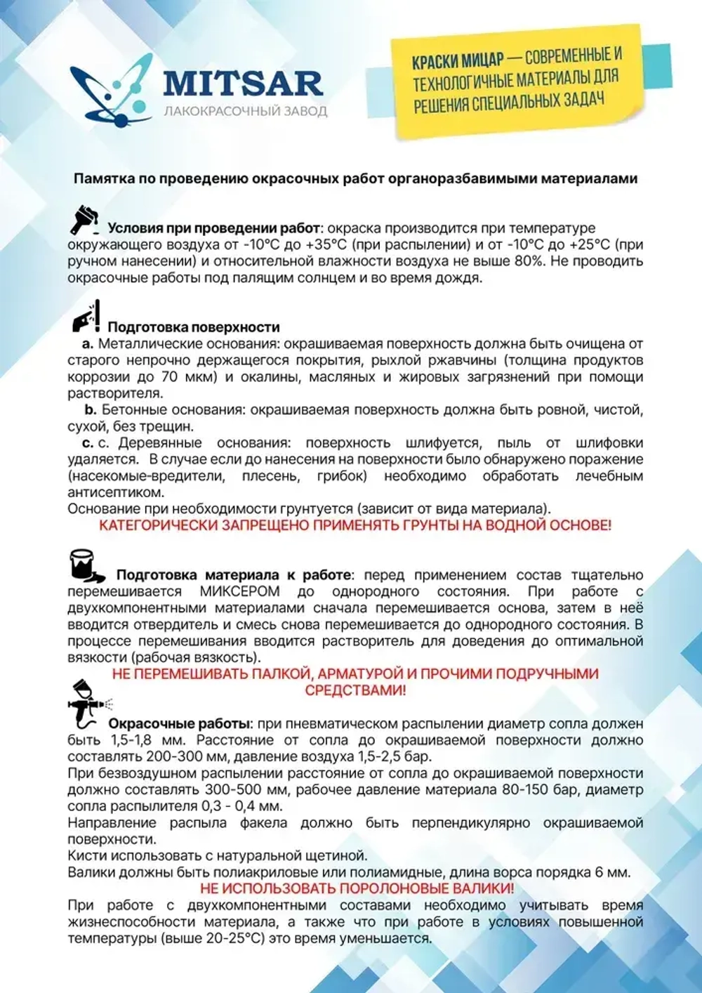 Полиуретановая эмаль Мицар АКРОПУР 50 (AKROPUR 50) для металла полуглянец 18+2кг