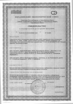 Средство для Мытья Пола Oris с Полирующим Эффектом 5л