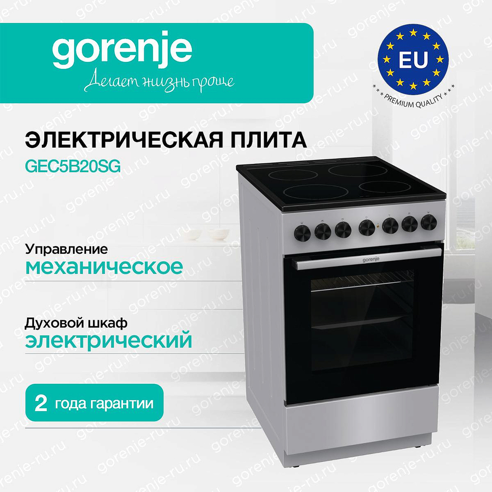 Электрическая плита Gorenje GEC5B20SG