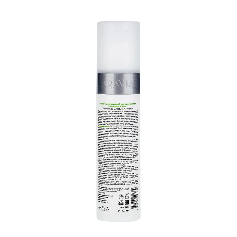 Тоник балансирующий для сужения пор для жирной и проблемной кожи / Pore-Balance Toner 250 мл