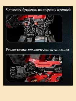 Робот-трансформер Robosen Optimus Prime Elite. Оптимус Прайм с функцией трансформации по голосовой команде