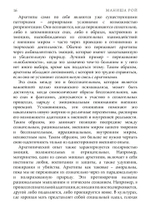 Женщины. Стереотипы и архетипы (PDF)