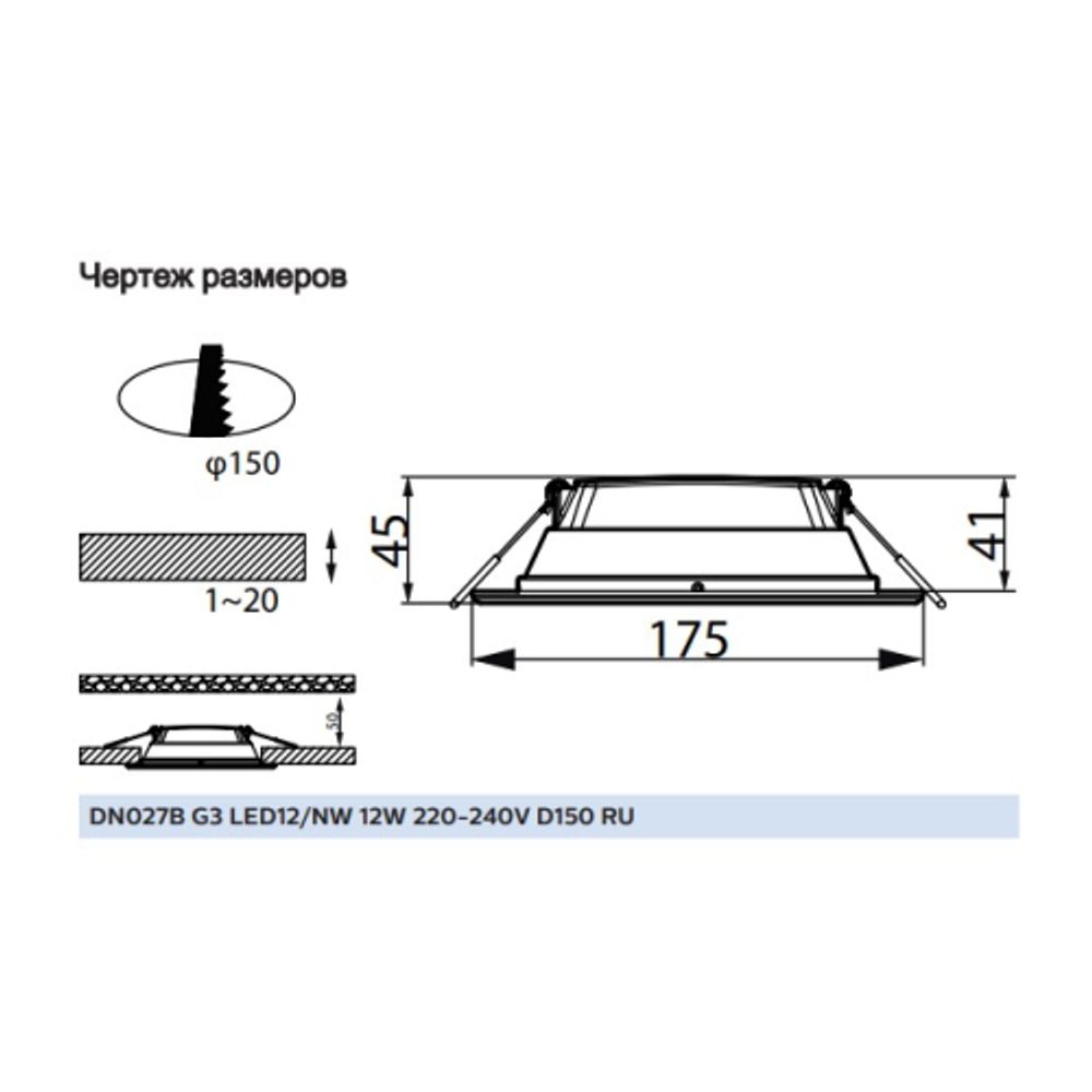 Светильник светодиодный встраиваемый Philips 929002673402 DN027B LED12 12Вт 4000К 220-240В D150 | Встраиваемые LED светильники