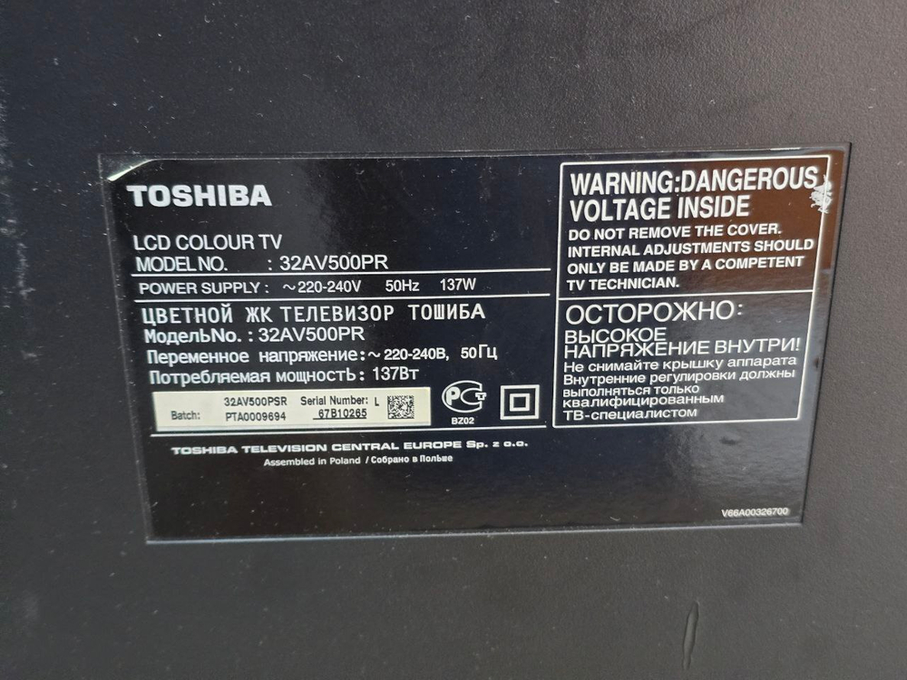 Телевизор TOSHIBA 32av500PR
