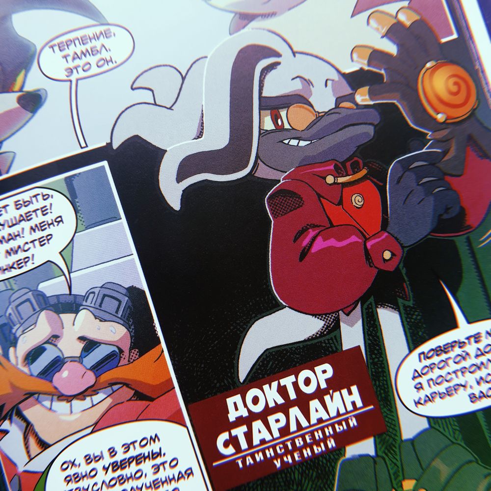 Комикс Sonic the Hedgehog. Том 3: Битва за Остров Ангела. Перевод от ...