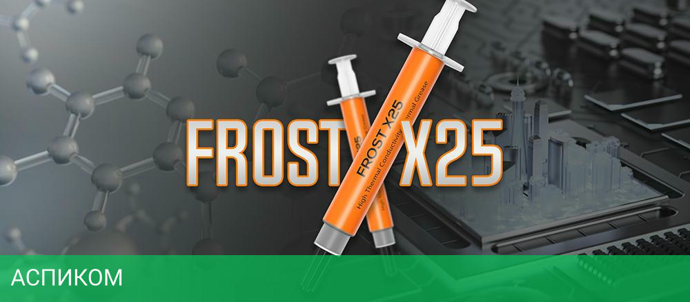 Термопаста ID-Cooling Frost X25 2 г