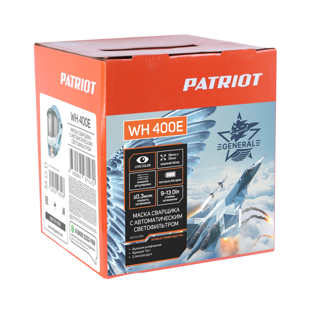 Маска сварщика хамелеон Patriot WH400E 880501955