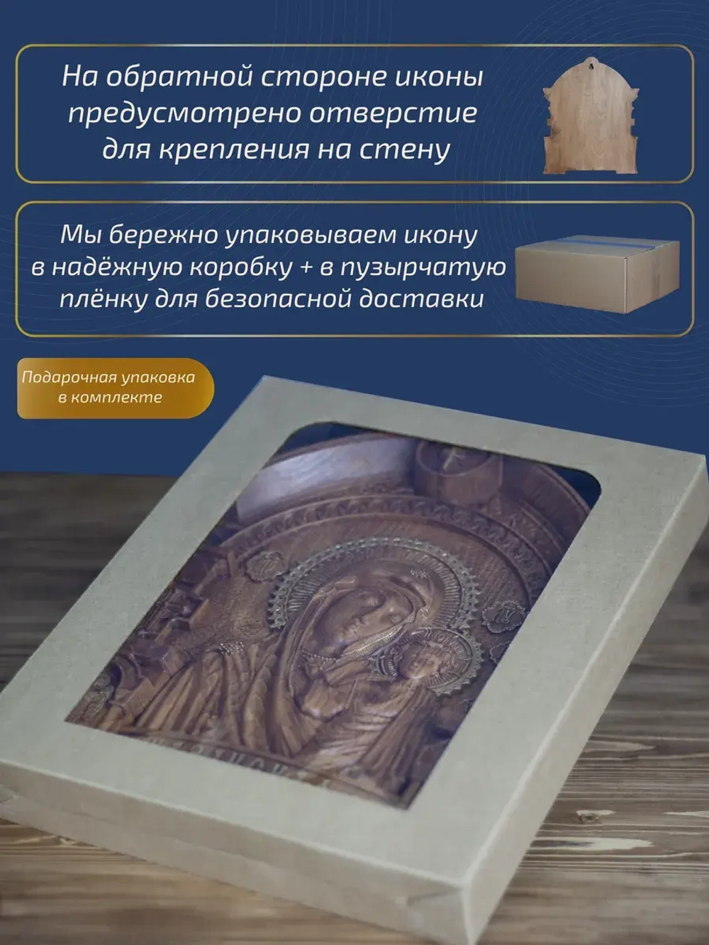 Казанская икона Божией Матери, бук, 32х26х3,8 см