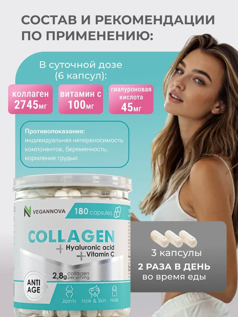 Набор Коллаген+витамин С (180 капсул) и Омега-3 (180 капсул)