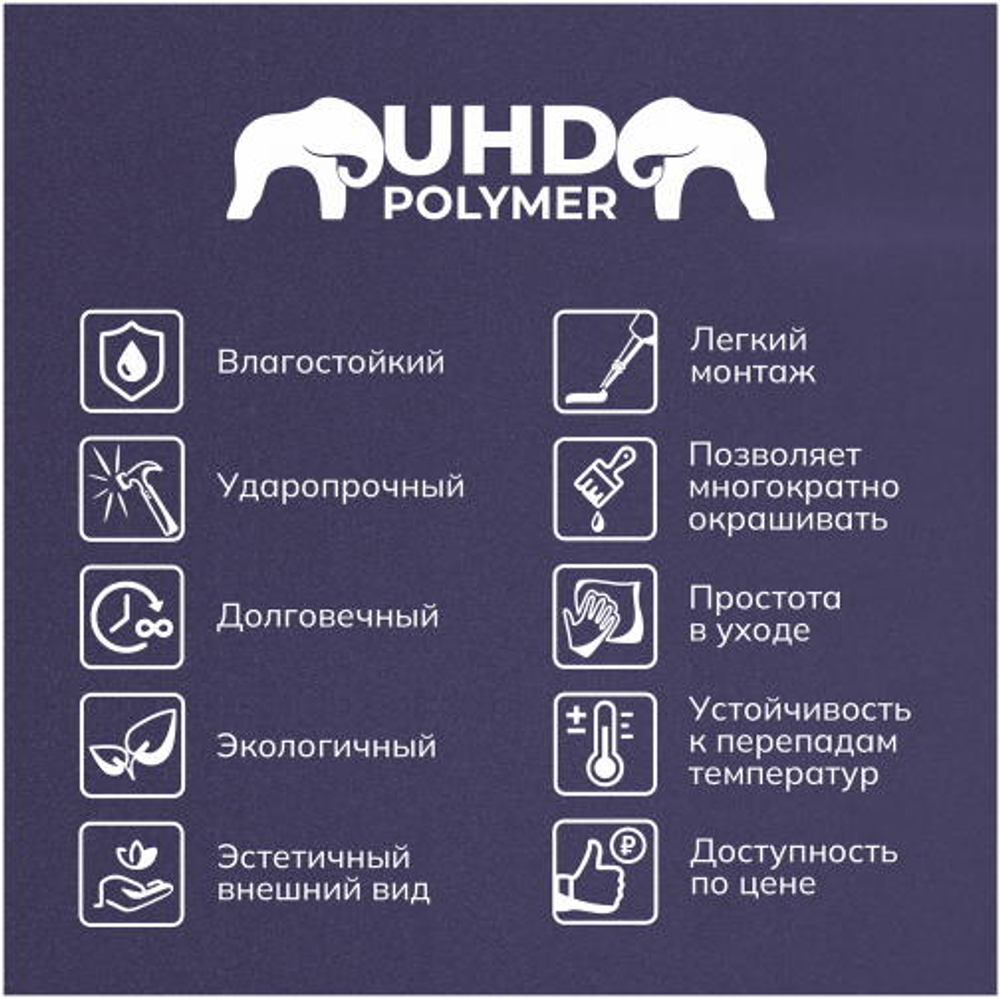 Белый плинтус из UHD Polymer. Длина 2400 мм. Высота 100 мм. Ширина 14 мм.