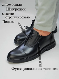 Туфли классические кожаные