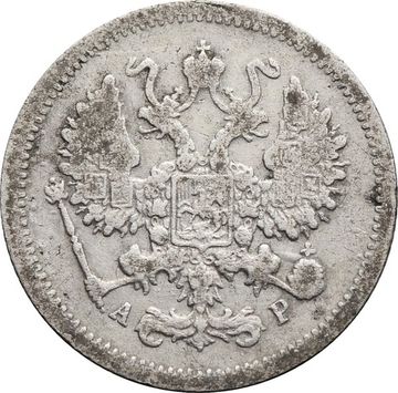10 копеек 1905 СПБ-АР Николай II