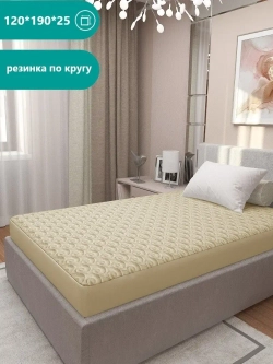 Наматрасник стеганный 120*190*30 см защитный с бортом