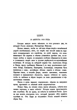 Полное собрание сочинений князя П.А. Вяземскаго. Том 7 | Коллектив авторов