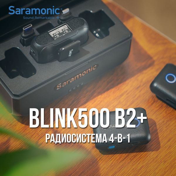 Новая беспроводная двухканальная радиосистема Saramonic  Blink500B2+