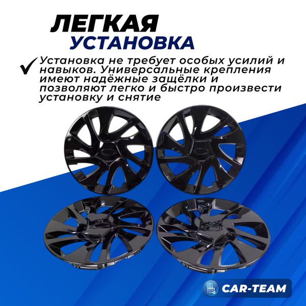 Колпаки колес R14 "косой рисунок" 2191 черный лак для автомобилей Лада