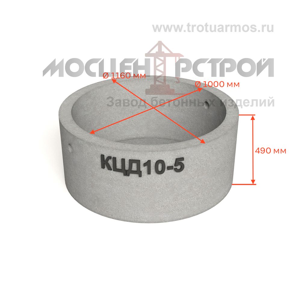 Кольцо колодезное стеновое с дном КЦД10-5 (КСД10-5)