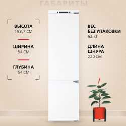 Встраиваемый холодильник Hansa BK2815.0N