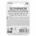 батарейка литиевая CR2430 1 шт. "таблетка дисковая кнопочная" SONNEN Lithium в блистере (20 штук в упаковке)