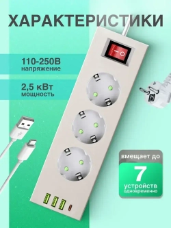 Удлинитель сетевой 3 метра