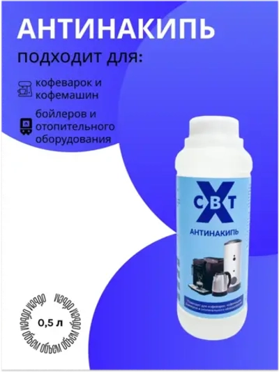 Средство для очистки от накипи, молочного и кофейногожира кофемашин 0,5 Л (Сhemix-KM, 4810418005216, CBTX01)