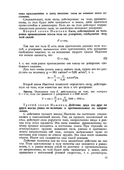 Теория поршневых авиационных двигателей | В.Ф. Герасименко; В.С. Рыбальчик; С.В. Поляков