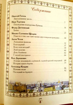 Русские юмористические новеллы. Подарочное издание. Золотой обрез
