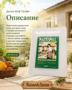 Доска Шеф Профи 40*30*2-3 см белый пластик